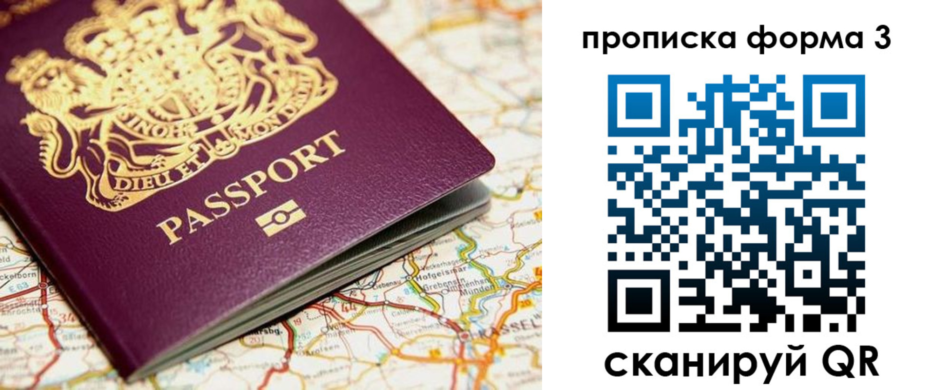 прописка от собственника в Миассе