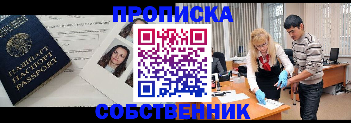 временная регистрация гарантия в Миассе